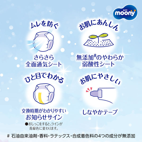 moony おむつ Lサイズ 54枚入り 8パック ムーニーマン「マシュマロ肌ごこちモレ安心」（パンツタイプ） L