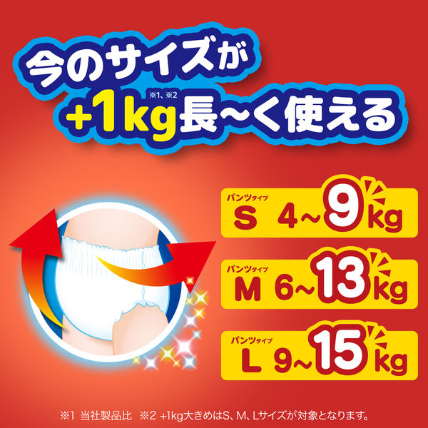マミーポコ おむつ パンツ ビッグ（12～22kg） ジャンボパック 1セット 