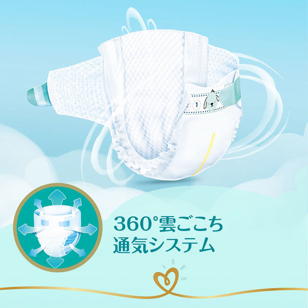 パンパース おむつ テープ S（4～8kg） 1セット（80枚入×2パック