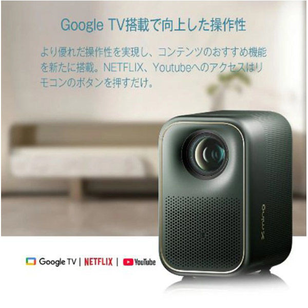 WIS XMINGスマートプロジェクター XMM2101 1台（直送品） - アスクル