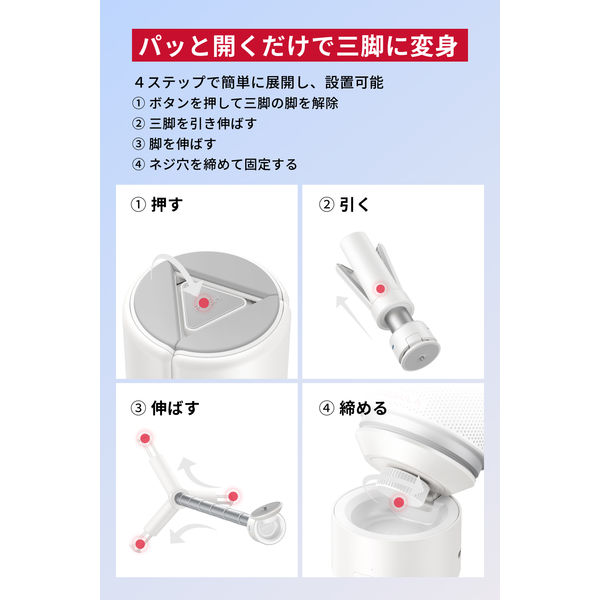 Anker Nebula 公式バッテリー搭載三脚スタンド D0731121 1個 - アスクル
