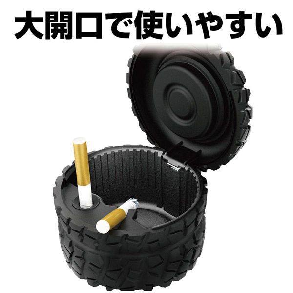 星光産業 タイヤ型 灰皿 ED-244 1個（直送品） - アスクル