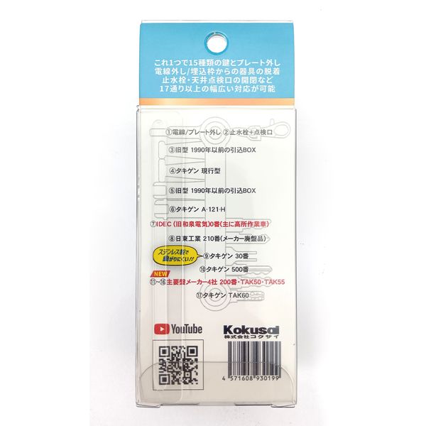 Key タイトーくじ ダブルハッピー賞 マルチカバー 未使用 非売品 激レア Key タイトーくじ ダブルハッピー賞 マルチカバー 未使用 非売品