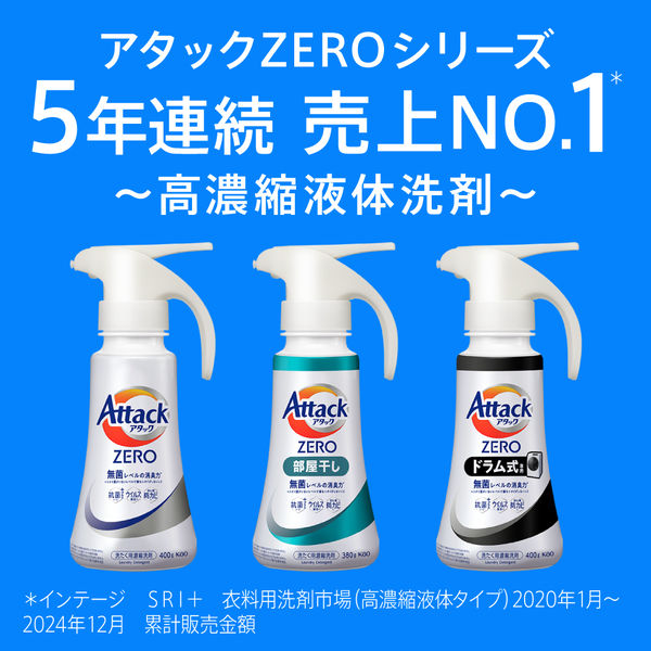 アタックゼロ　つめかえ　メガジャンボ　2100g×4 アタックゼロ（Attack ZERO） ドラム式専用 詰め替え メガ