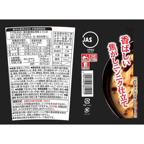 マルちゃん様 中評価】マルちゃん 赤辛ちゃんぽんの感想・クチコミ・商品情報