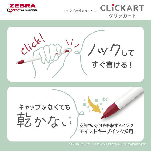 ゼブラ クリッカート 限定 どうぶつカラー ぶんちょうくちばし