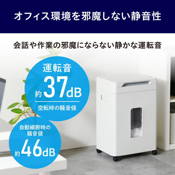 アイリスオーヤマ 超静音除電オートフィードシュレッダー 28Lマイクロ