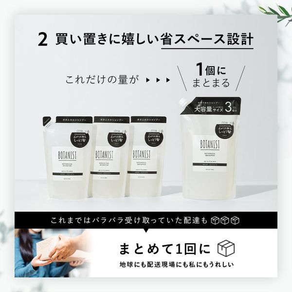 BOTANIST シャンプー トリートメント 大容量 1200g 詰め替え用 Amazon | BOTANIST ボタニスト シャンプー トリートメント
