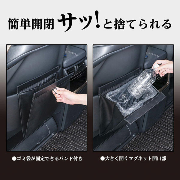 セイワ ビッグスリムダスト 車用ゴミ箱 WA-157 1個（直送品