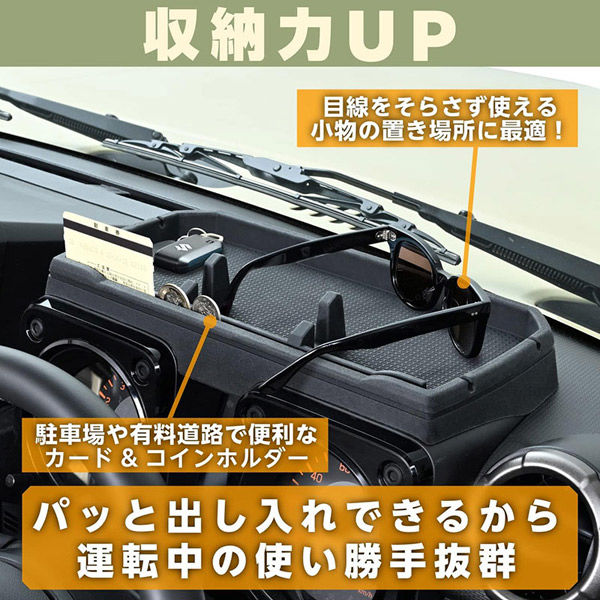 セイワ ジムニー専用ダッシュボードトレイ WA-162 1個（直送品