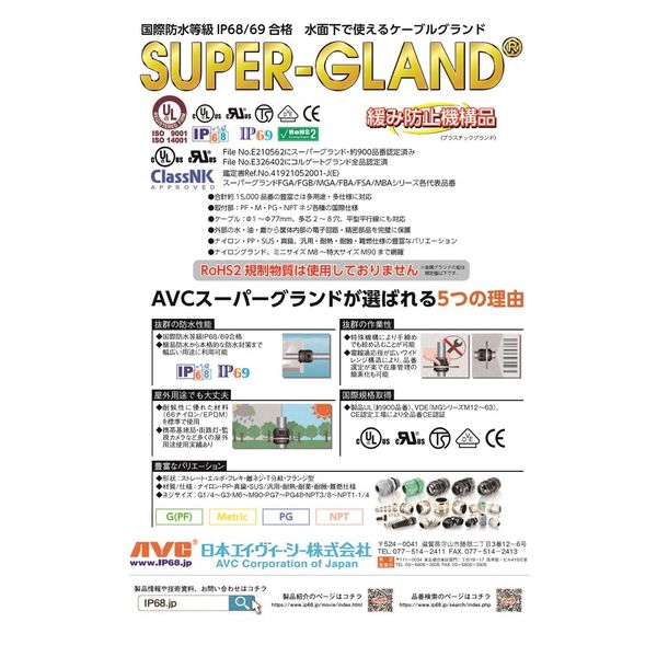 日本エイ・ヴィー・シー コネクタ付ケーブル用スーパーグランド MG20Aー06BーSD 50個入 1袋(50個)(直送品) 日本エイ・ヴィー・シー コネクタ付ケーブル用スーパーグランド MG20Aー06BーSD 50個入 1袋(50個)(直送品)