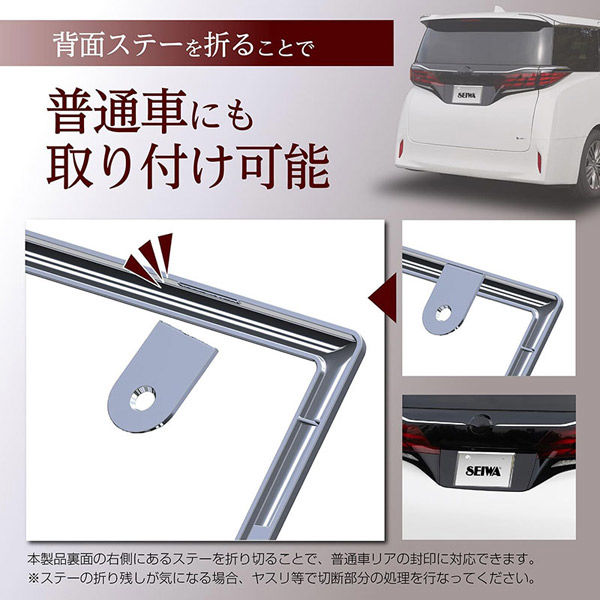 shyokoページ ナンバー68、69セット販売 セイワ GLOSSYナンバーフレームセットSI K-442 1個（直送品