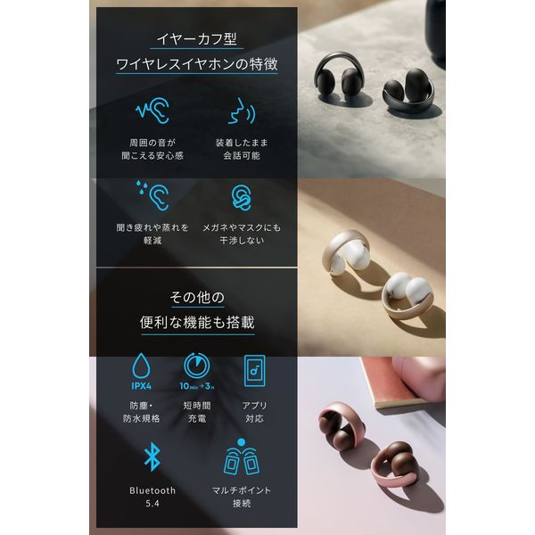 Anker Soundcore AeroClip A3388N11 1個 - アスクル