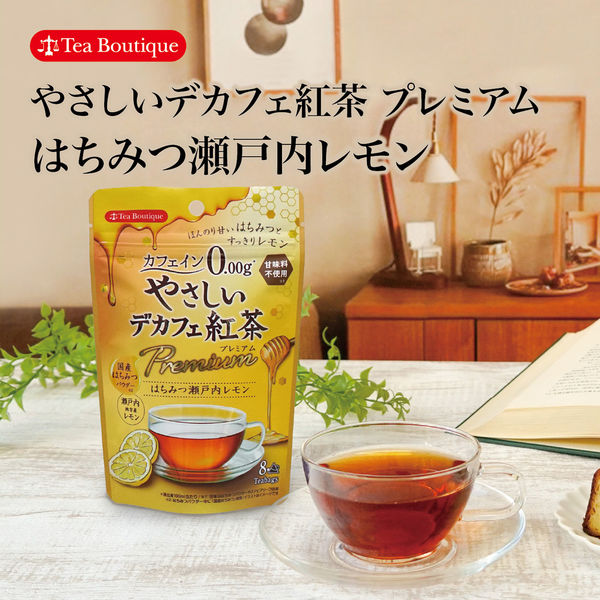 やさしいデカフェ紅茶プレミアム はちみつ瀬戸内レモン 1セット（1袋