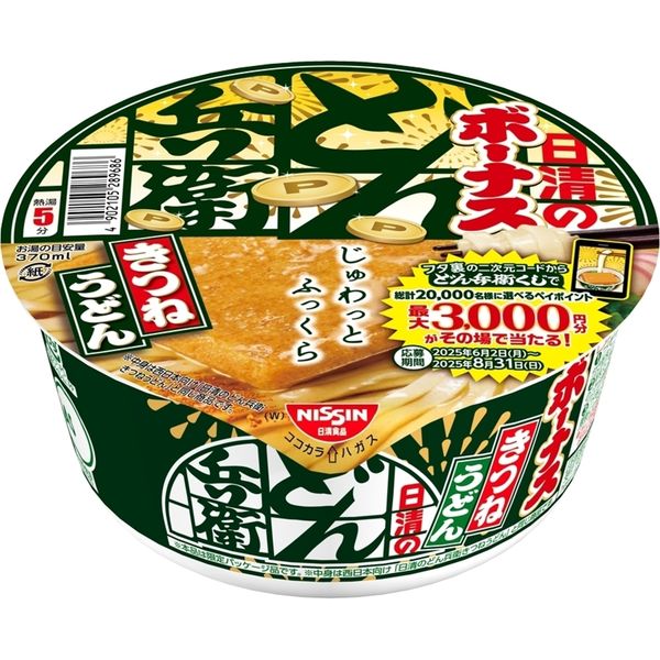 日清のボーナスどん兵衛 きつねうどん 1セット（1個×6） 日清