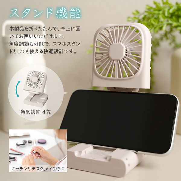 バッテリー機能つき4WAYハンディファン ブルー 扇風機 スマホ