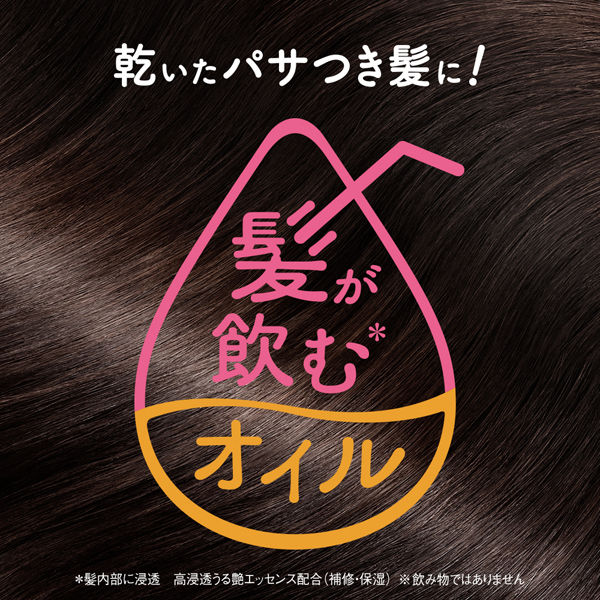 アジエンスうる艶浸透ケアオイル硬い髪質用 花王 - アスクル