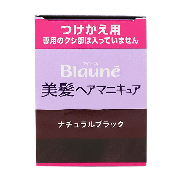 ブローネ ヘアマニキュア 白髪染め ナチュラルブラック 付け替え 72g 花王