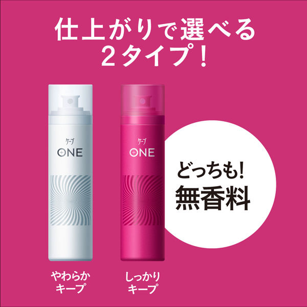 ケープ ワン しっかりキープ 無香料 80g 1本 花王 - アスクル