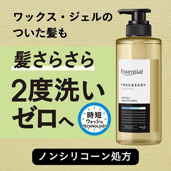 花王 エッセンシャル フリー&イージー シャンプー つめかえ用300ml 18個 711pLMXbIjL._UF350,350_QL50_.jpg