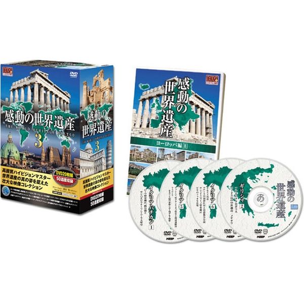 感動の世界遺産 ポーランド 2 WHD-5138 DVD