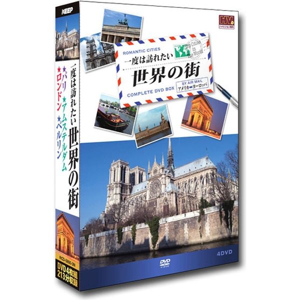 キープ DVD 一度は訪れたい世界の街1・2・3・4・5 N-64237 １セット