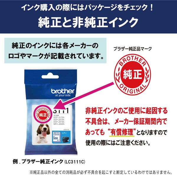 ブラザー(brother) 純正インク LC414C シアン 1個 - アスクル ブラザー(brother) 純正インク LC414C シアン 1個 - アスクル