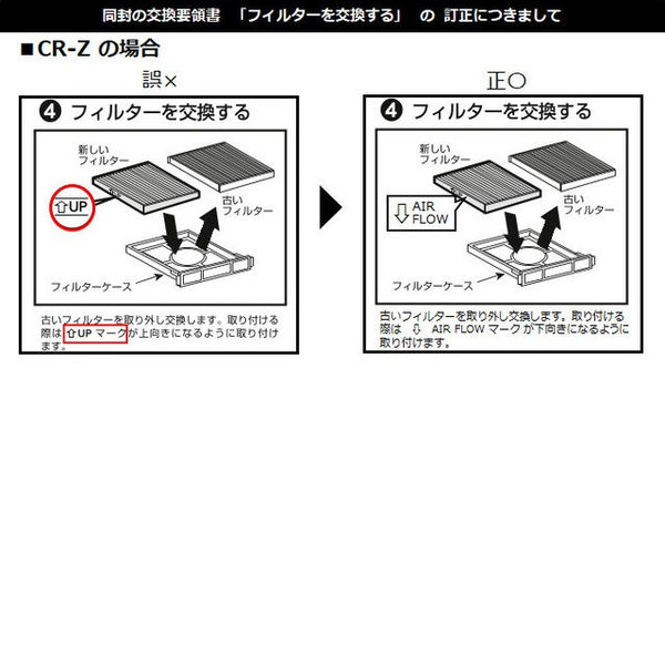 AQUA DREAM/PLATINUM カーエアコンフィルター ホンダ用 (銀イオンで抗菌効果) 除塵 / 脱臭 / 風量効果 AD-AFP-1023