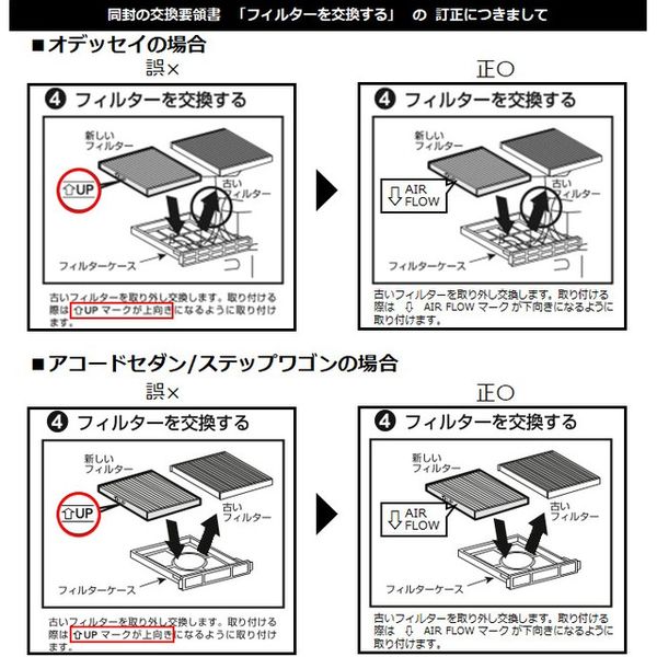 AQUA DREAM/PLATINUM カーエアコンフィルター ホンダ用 (銀イオンで抗菌効果) 除塵 / 脱臭 / 風量効果 AD-AFP-1015