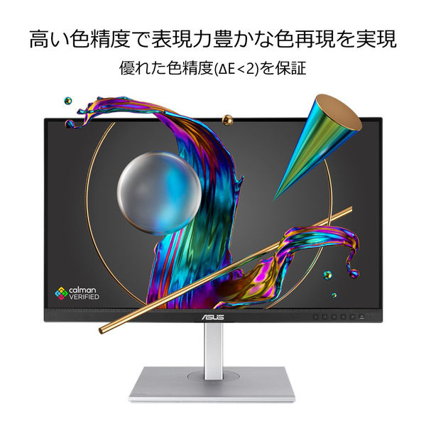 ASUS <PAシリーズ>27型 液晶モニター PA279CV-R 1台 - アスクル