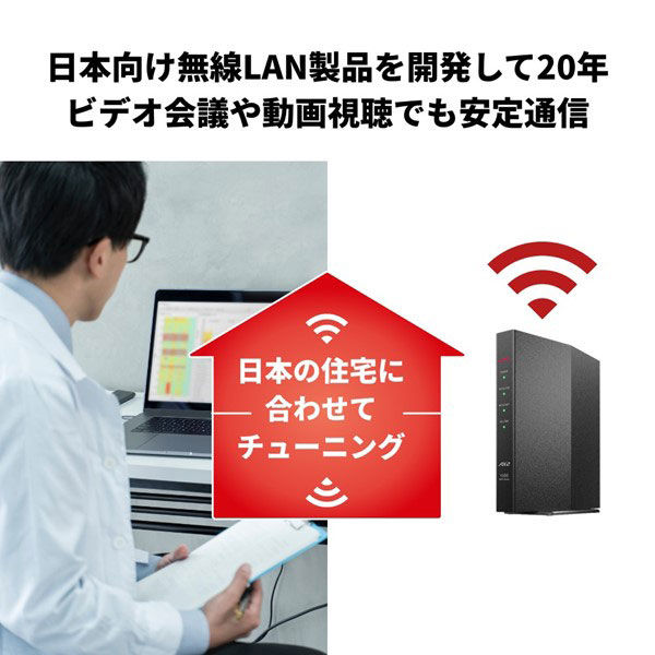 バッファロー 無線LAN親機（Wi-Fiルーター） 11ax/WiFi 6対応/1201+