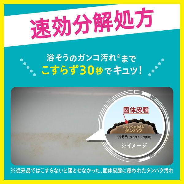 バスマジックリン エアジェット 液体スプレー ハーバルシトラス 本体 430ml 1個 花王