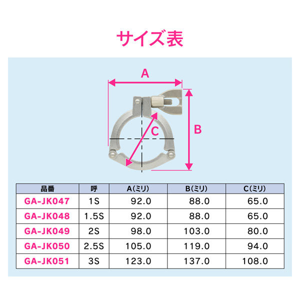 カクダイ ガオナ 3Kクランプ 2.5S ヘルール継手 サニタリー配管 GA-JK050 1個（直送品） - アスクル