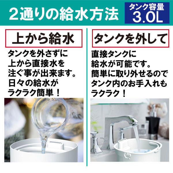 アイリスオーヤマ 超音波加湿器 上から給水 UTK-230-W ホワイト 最大加湿量230ml/h 3L 13時間連続運転 6.4畳