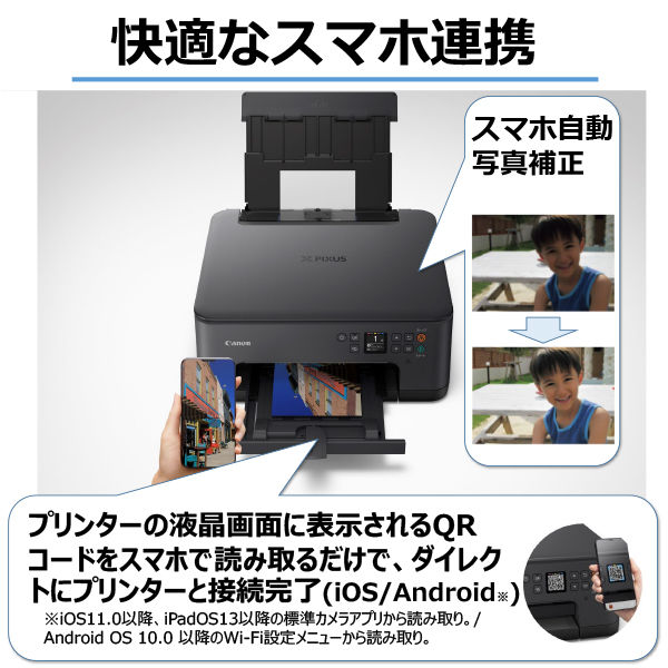 8,500円Canon PIXUS TS7530BK BLACK