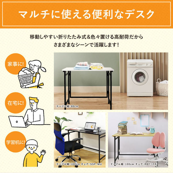 Netforce 折り畳みデスク 折りたたみテーブル 幅1000×奥行600 机