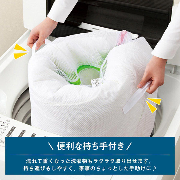 コモライフ 丸ごと洗える大物用洗濯ネット 390326 1個（直送品）