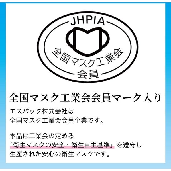 エスパック すき間クッション付きマスク5枚入 ピンク 3箱セット