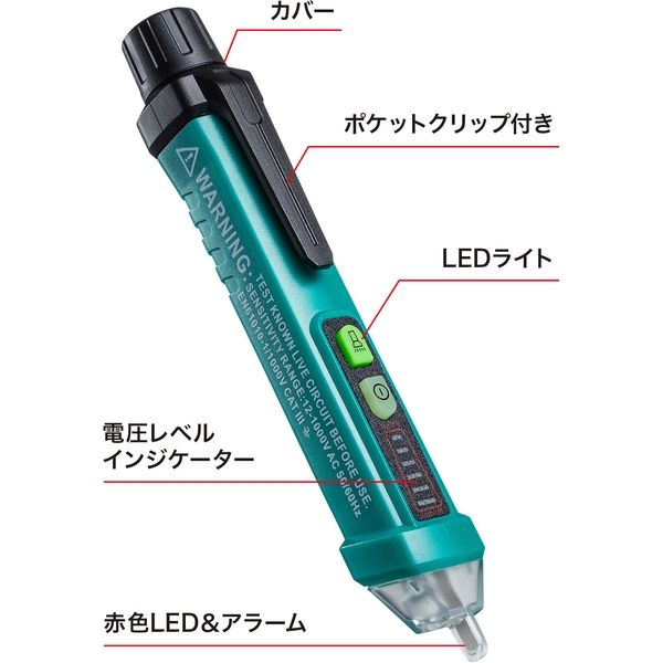サンワサプライ 低圧非接触交流検電器 CHE-AC1 1個 - アスクル サンワサプライ 低圧非接触交流検電器 CHE-AC1 1個 - アスクル