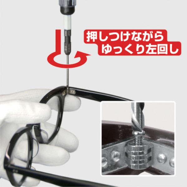 アネックスツール 精密ドライバー なめた精密ネジはずし 刃先＋0（M1