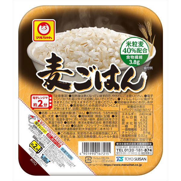 東洋水産 マルちゃん 麦ごはん 3食パック 1セット（24食：3食入×8個）パックご飯 雑穀米 - アスクル