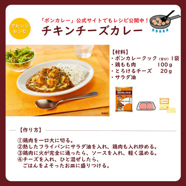 レトルトカレー ボンカレークック 甘口 150g×3袋 調理用 国産たまねぎ使用 1セット（5個） 大塚食品 アスクル