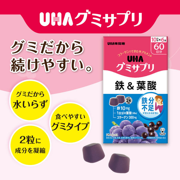 UHA味覚糖 UHAグミサプリ鉄＆葉酸 60粒 60日分 - 健康用品