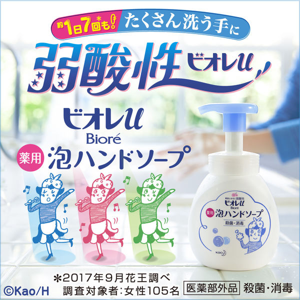 ビオレu 泡ハンドソープ マイルドシトラスの香り 詰め替え 大容量 1500ml 1個 花王