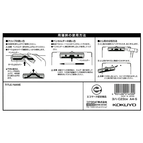コクヨ 用箋挟B カラー A4-S 長辺とじ ダークグレー ヨハ-C23DM コクヨ 用箋挟B カラー A4-S 長辺とじ ダークグレー ヨハ-C23DM