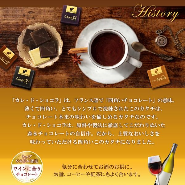 カレ・ド・ショコラ＜フレンチミルク＞ 6箱 森永製菓 チョコレート