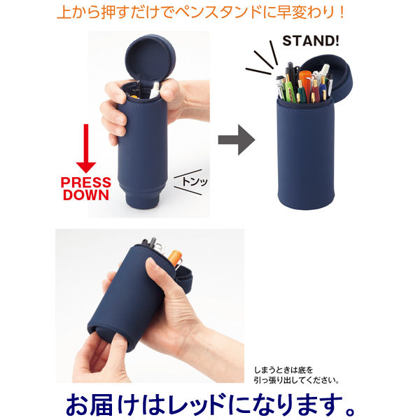 お礼や感謝伝えるプチギフト リヒトラブ アスクル - 1個 A7692-3 レッド スタンドペンケース 机上用品・文具収納