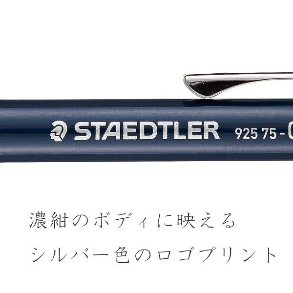 ステッドラー 製図用シャープペンシル0．3mm 925 75-03 5本