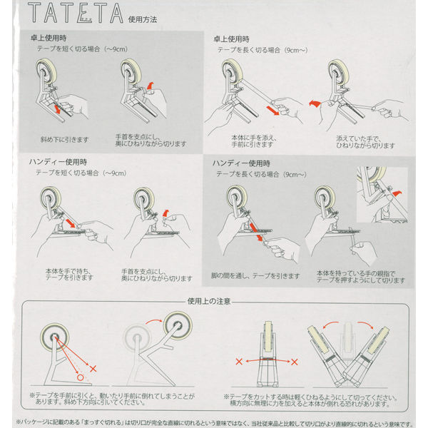 ナカバヤシ テープカッター TAKETA ホワイト NTC-TS01W 1個（直送品 