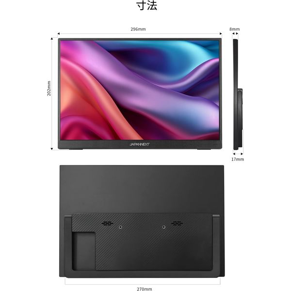 JAPANNEXT 13.3インチ タッチパネルモバイルモニター JNーMDーIPS133WU
